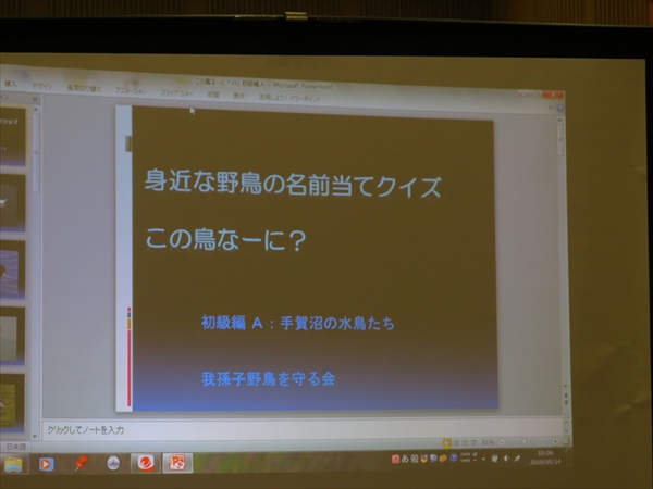 鳥の名前当てクイズも好評でした